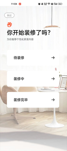 装信通装修 第2张图