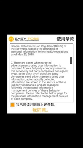 易绘伴侣
