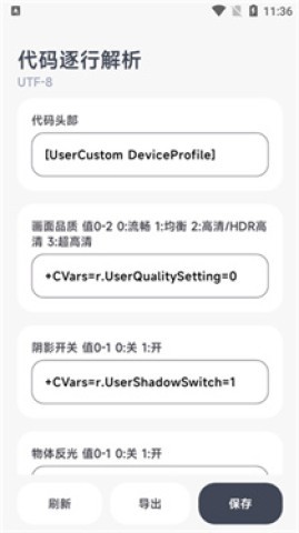 阿尔法画质助手老 第5张图