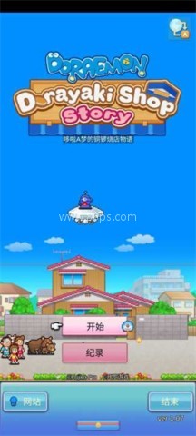 哆啦A梦的铜锣烧店物语 哆啦A梦的铜锣烧店物语