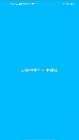 云朵益生 第1张图