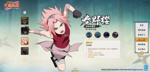 火影忍者木叶高手内购版 第3张图