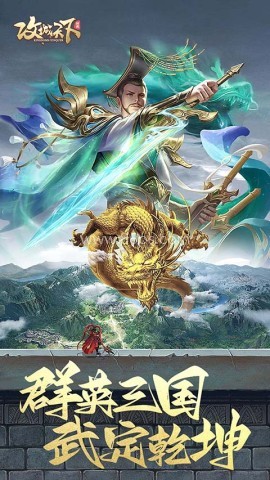攻城天下腾讯版