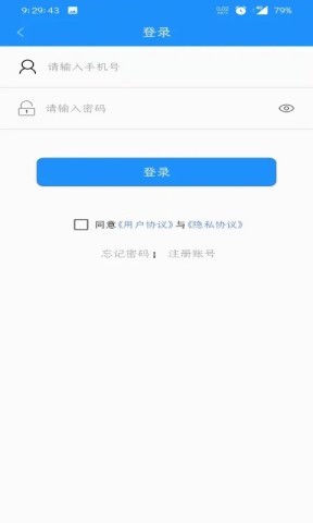 荣成掌上公交