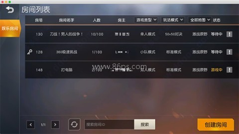 荒野行动国际服 第9张图