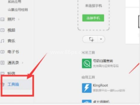360隐私保险箱 第1张图