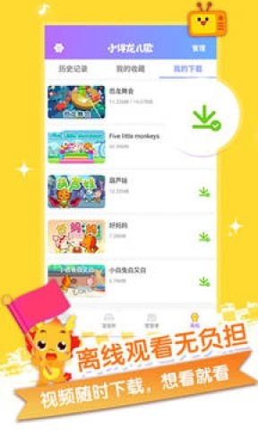 小伴龙 小伴龙