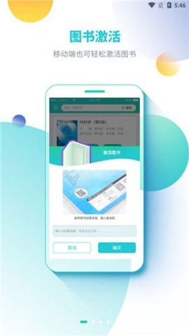 人卫图书增值