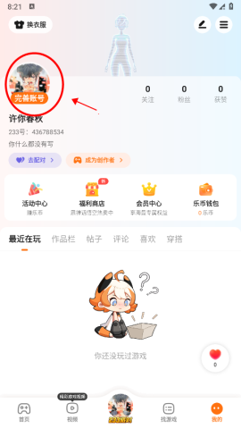 233乐园4.77.0.1版