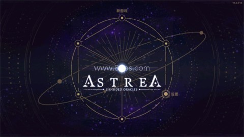 阿斯特赖亚六面神谕