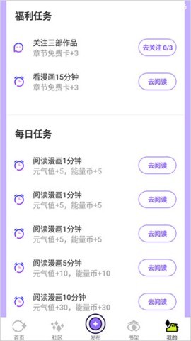 爱奇艺动漫官方版 第5张图