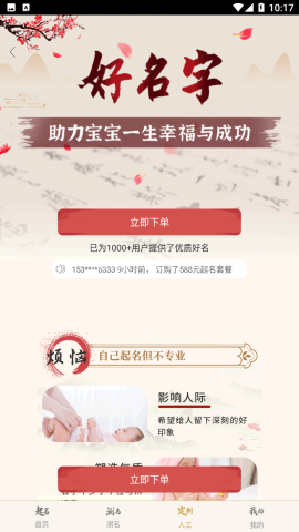 天铭宝宝起名 第1张图