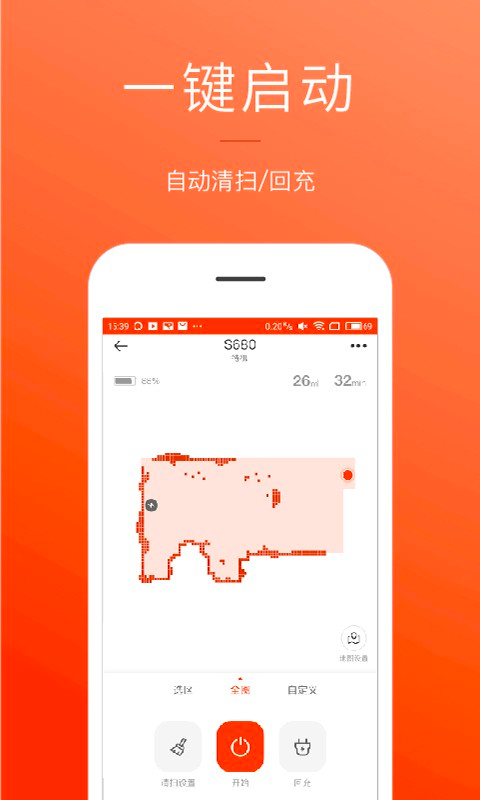 罗弗尔扫地机器人