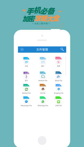 智块加密极速版