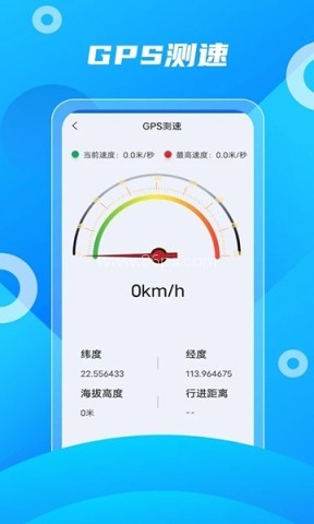 北斗助手
