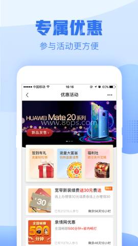 浙江移动网上营业厅