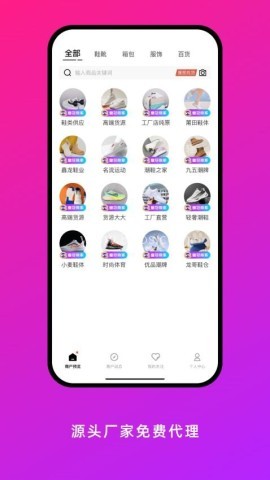 莆田货源 第1张图