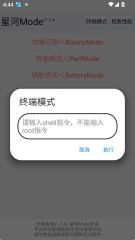 星河mode