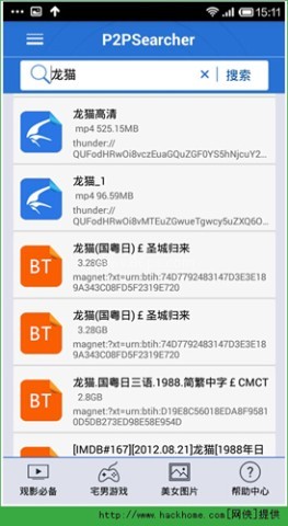 p2p种子搜索神器望远镜图标