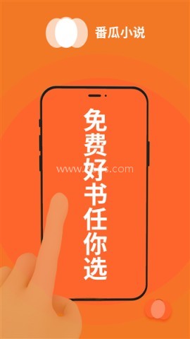 番瓜小说