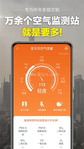 当准天气最新版