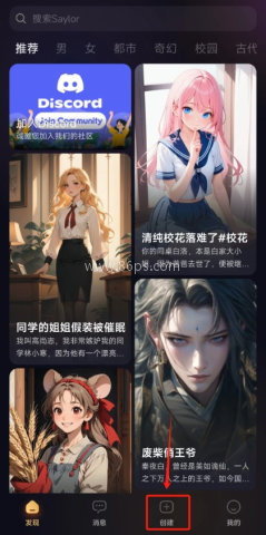 Saylo虚拟聊天 第1张图
