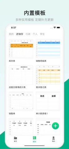 表格制作器