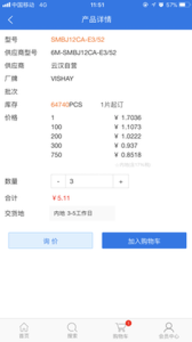 云汉芯城电子元器件商城