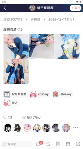 moekey二次元社区 第4张图