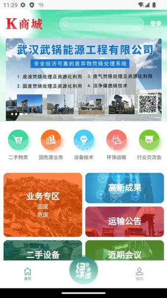 坤茂废旧K商城