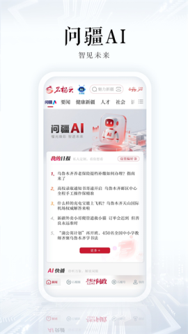 石榴云新闻