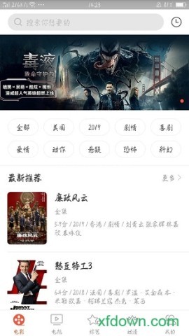 奇奇影视TV版