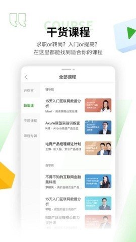 起点课堂