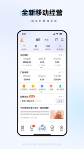 1688商家版手机版