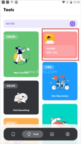 花简空间逸 第2张图