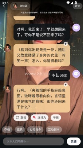遇次元 第7张图