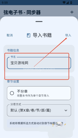 弦电子书官网版 第4张图