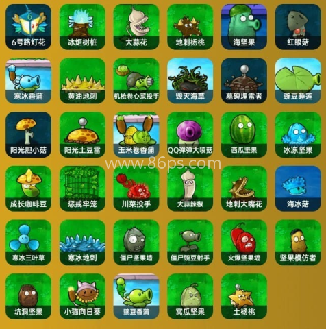 植物大战僵尸杂交版内置菜单 第9张图