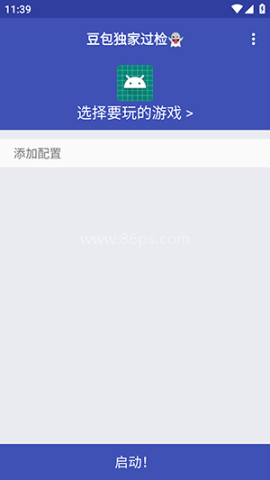 豆包独家过检弱网