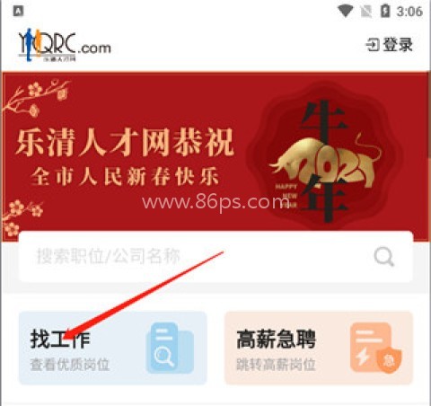 乐清人才 第1张图