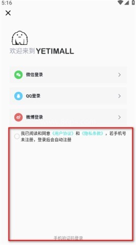 yetimall正版 第4张图