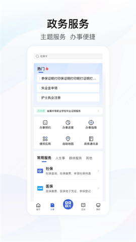 鄂汇办