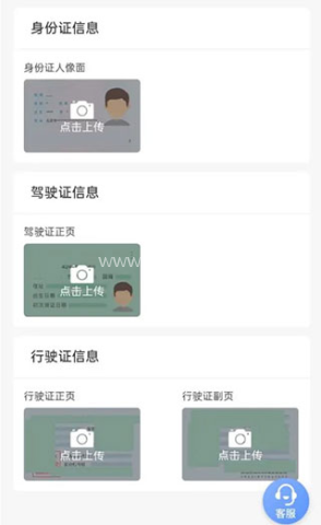 高德网约车司机端平台 第5张图