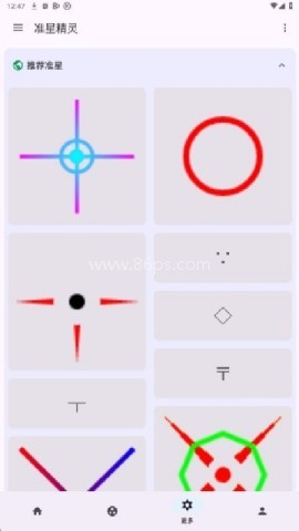 准星精灵辅助大师 准星精灵辅助大师