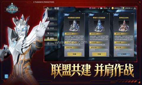 奥特曼传奇英雄冥王存档版
