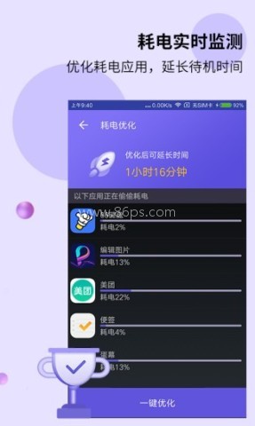 电池先生app