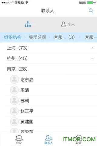 263视频会议app