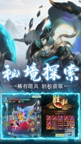 上古神域官网版