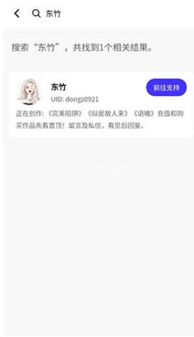 引力圈unifans 第3张图