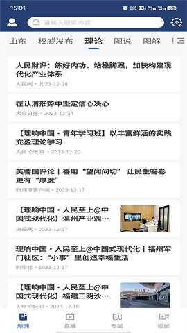 新感知